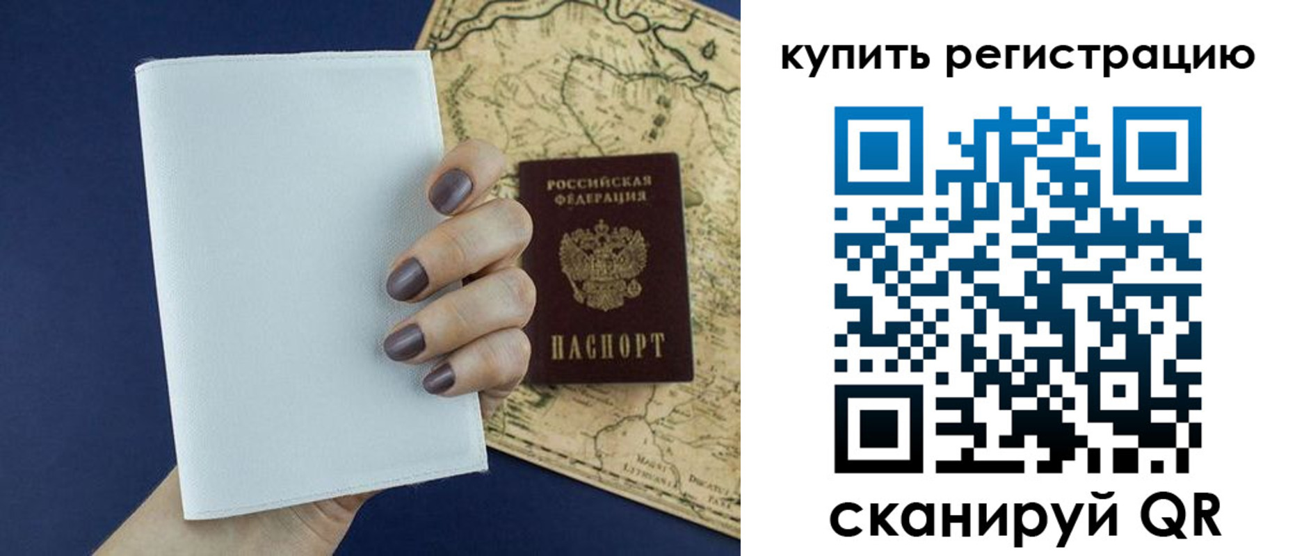 временная регистрация в квартире в Астраханской области